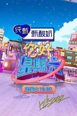 叮咚电影网 城市寻味 综艺海报